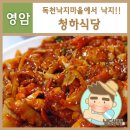 독천 낙지명소1 이미지