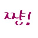 순살로치킨