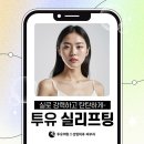 투유의원 이미지
