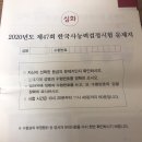 현아청과 | 47회 한능검 심화 합격 후기