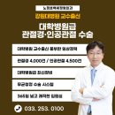 노정호백세정형외과의원 이미지