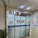 박원욱병원 이미지