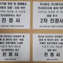 원희룡 처 강윤형 신경정신과 의사 및 이준석 의사 여동생에 대해 보건복지부 '의사면허취소', 대한신경정신의학회 '제명' 촉구 진정 이미지