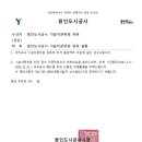 대한안전기술사사무소 이미지