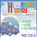 개인화물652