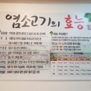 도촌흑염소전문점 네이버블로그