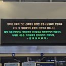 영등포 인근 KTX 열차 사상사고…1호선 등 지연 운행.gisa 이미지
