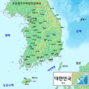 대한민국