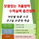 직관과추론수학교습소 이미지