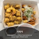 거래처 | 강릉돈강정 거래처 후기