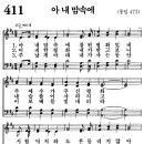 가정예배 365-2024년10월22일(화요일) 시선을 바꾸면 보입니다. 이미지