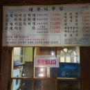 대추나무집 이미지