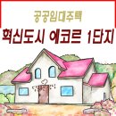 에코르아파트 관리사무소 이미지