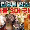 조선국밥 Daum카페