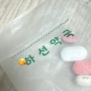 하선약국 이미지