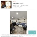 YOLO(욜로)민박 | 캐나다 한인민박 게스트하우스 yolo 프리미엄 게스트 하우스 솔직 후기, 숙소 추천