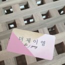 제이영플러스 이미지