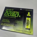 라라올라 | 피로회복템 힘이올라 라라올라 후기,기운 없을 때 먹어본 리얼 체감