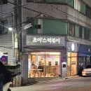 수성최씨 시조묘 | [지산동/초이스떡볶이] 지산동 떡볶이 맛집, 수성구 떡볶이 맛집 추천