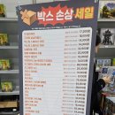 인게임즈 | 게임페스타 SETEC 1일차 후기_보드엠 박손 특가, MTS 박손 특가, 코리아보드게임즈 소량 특가, 박손...