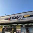 최고집갈비탕갈비찜 | 구미 갈비찜 갈비탕 원호 문성 고아읍 맛집 이원출갈비탕갈비찜 방문 후기