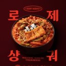 삼첩분식 이미지