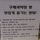 [ 울산 빵 맛집 : 삼산동 구떼과자점 ] 울산제과점 추천 / 롯데영프라자 영업시간 / 20.12.13