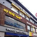 파리바게트 성신여대점 이미지