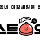 cu편의점 ~ 우리식당 이미지