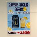 선희네집 | 의정부 민락동 냉삼 맛집 선희네집 방문후기