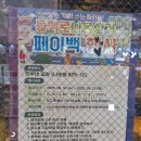 역전할머니맥주 나운점 네이버블로그