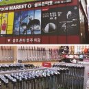 골프존마켓 이미지