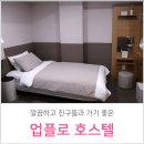 자몽호스텔 이미지