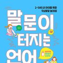 마음뜰언어심리상담센터