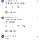 맛집탐방 유튜버가 집근처 백반집 리뷰했다가 욕먹음ㅎ.. 이미지