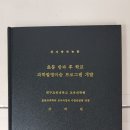 한국방과후학교연구회