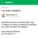 혼자 시작한 SGM 인셀덤 사업 어떻게 성공 할 수 있을까?