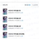 냥슐하다 사건/사고/뭉뭉 이력생김... 이미지