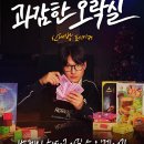 다미오락실 - 금천구 독산로85길 35 | 다미오락실