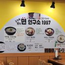 김정현면연구소1997 이미지