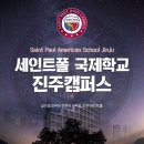 세인트폴수원 이미지