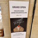 프랑제리 분당롯데점