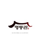 명동관 이미지