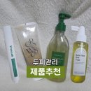 스킨N스칼프 | 여성탈모관리 제품ㅣ 두피 건강 아로마티카,그로우어스,달리프,바이브랩 내돈내산 후기