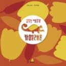 책으로 꿈꾸는 책놀이 이미지