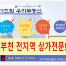 더드림우리부동산공인중개사사무소 이미지