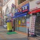 강동우동가게 ( 원조분식 ) 이미지