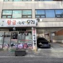 황금한방오리