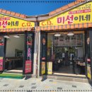 대포항회집 이미지