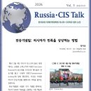 러시아CIS토크) 전승기념일: 러시아가 민족을 '상상'하는 방법 이미지